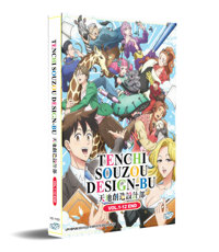 Tenchi Souzou Design-bu Anime DVD (2021) Complete Box Set English Sub