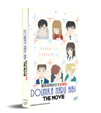 Dounika Naru Hibi Anime DVD (2020) English Sub