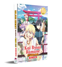 Kai Byoui Ramune Anime DVD (2021) Complete Box Set English Sub