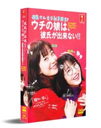 My Daughter Doesn't Have A Boyfriend Japanese Drama DVD (2021) Complete Box Set English Sub