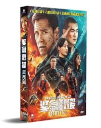 The Rescue China Movie DVD (2020) English Sub