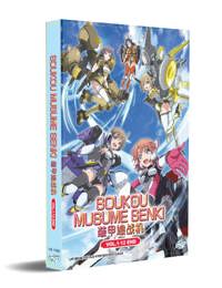 Soukou Musume Senki Anime DVD (2021) Complete Box Set English Sub