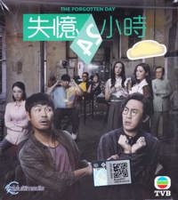 The Forgotten Day Hong Kong Drama DVD (2021) Complete Box Set English Sub