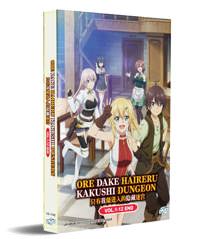 Ore dake Haireru Kakushi Dungeon Anime DVD (2021) Complete Box Set English Dub