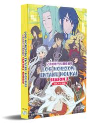 Log Horizon: Entaku Houkai Anime DVD (2021) Complete Box Set English Dub