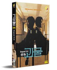 Beyond Evil Korean Drama DVD (2021) Complete Box Set English Sub