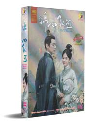 The Sword and The Brocade China Drama DVD (2021) Complete Box Set English Sub