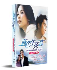 Autumn In My Heart Korean Drama DVD (2000) Complete Box Set English Sub