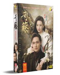 Rattan China Drama DVD (2021) Complete Box Set English Sub