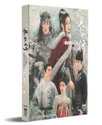 The Long Ballad China Drama DVD (2021) Complete Box Set English Sub