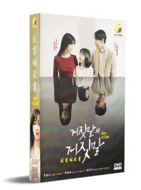 Lie After Lie Korean Drama DVD (2020) Complete Box Set English Sub