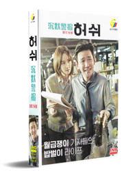 Hush Korean Drama DVD (2021) Complete Box Set English Sub