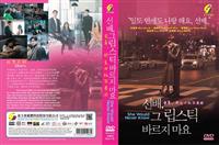 She Would Never Know Korean Drama DVD (2021) Complete Box Set English Sub