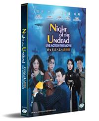 Night of the Undead Korean Movie DVD (2020) English Sub