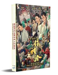 The Yin-Yang Master: Order Of The God China Movie DVD (2021) English Sub