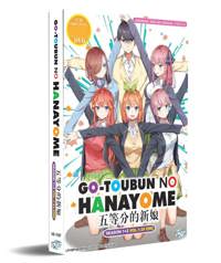 Gotoubun no Hanayome Season 1+2 Anime DVD (2021) Complete Box Set English Dub