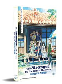 The Stranger By The Beach The Movie Anime DVD (2020) English Sub