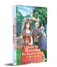 Seijo no Maryoku wa Bannou Desu Anime DVD (2021) Complete Box Set English Dub