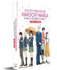 Koi to Yobu ni wa Kimochi Warui Anime DVD (2021) Complete Box Set English Sub