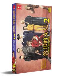 Daughter of Lupin 2 Japanese Drama DVD (2020) Complete Box Set English Sub