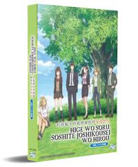 Hige wo Soru. Soshite Joshikousei wo Hirou. Anime DVD (2021) Complete Box Set English Sub