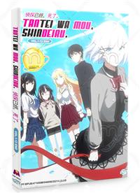 Tantei wa Mou, Shindeiru. Anime DVD (2021) Complete Box Set English Sub