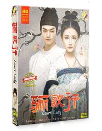 Court Lady China Drama DVD (2021) Complete Box Set English Sub