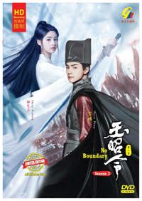 No Boundary Season 2 China Drama DVD (2021) Complete Box Set English Sub