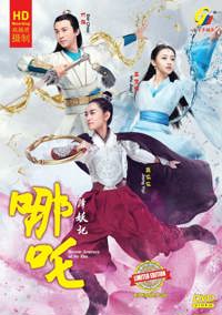 Heroic Journey of Ne Zha China Drama DVD (2020) Complete Box Set English Sub