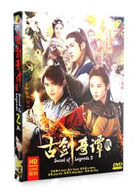 Sword of Legends 2 China Drama DVD (2018) Complete Box Set English Sub