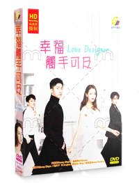 Love Designer China Drama DVD (2020) Complete Box Set English Sub