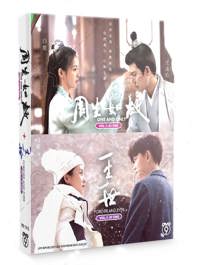 One and Only + Forever and Ever China Drama DVD (2021) Complete Box Set English Sub