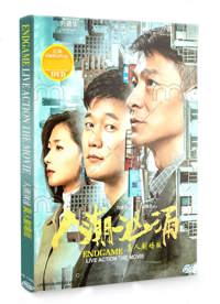 Endgame Hong Kong Movie DVD (2021) English Sub