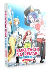 Bokutachi no Remake Anime DVD (2021) Complete Box Set English Sub