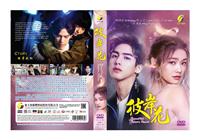 Beautiful Reborn Flower China Drama DVD (2020) Complete Box Set English Sub