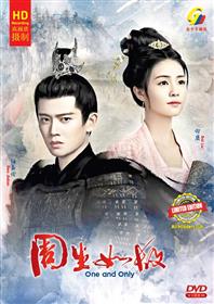 One and Only China Drama DVD (2021) Complete Box Set English Sub