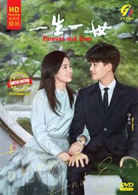 Forever and Ever (F.O.C One and Only) China Drama DVD (2021) Complete Box Set English Sub