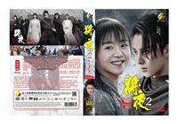 Ever Night: Season 2 China Drama DVD (2020) Complete Box Set English Sub