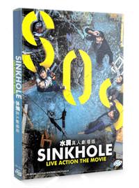 Sinkhole Korean Movie DVD (2021) English Sub