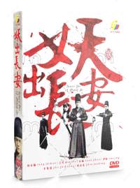 Demon Out of Chang An China Drama DVD (2016-2017) Complete Box Set English Sub