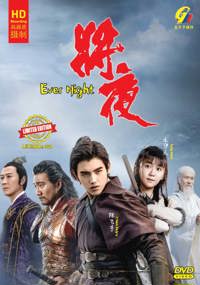 Ever Night China Drama DVD (2018) Complete Box Set English Sub