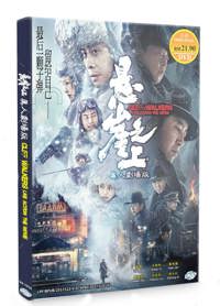 Cliff Walkers China Movie DVD (2021) English Sub