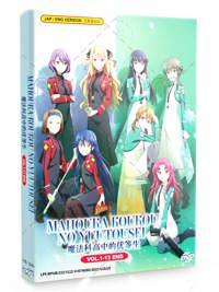 Mahouka Koukou no Yuutousei Anime DVD (2021) Complete Box Set English Dub