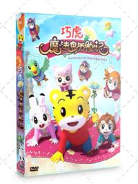 The Adventures Of Qiaohu Magic Island Anime DVD (2021) English Sub