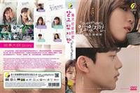 Nevertheless Korean Drama DVD (2021) Complete Box Set English Sub