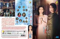 Mine Korean Drama DVD (2021) Complete Box Set English Sub