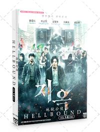 Hellbound Korean Drama DVD (2021) Complete Box Set English Dub