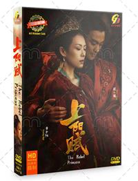 The Rebel Princess China Drama DVD (2021) Complete Box Set English Sub