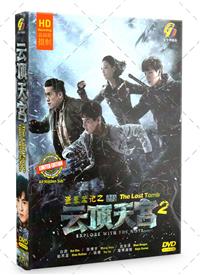 The Lost Tomb 2: Explore With the Note China Drama DVD (2021) Complete Box Set English Sub