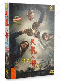 Demi-Gods and Semi-Devils 2021 China Drama DVD (2021) Complete Box Set English Sub